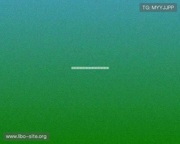 百家樂對子投注技巧与世界杯赛事分析相结合的实用指南