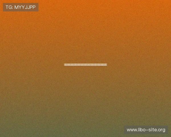 亚星娱乐登录提供世界杯赛前预测与专家专家赛场分析助你把握赛局